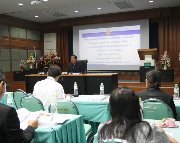 ประชุมจัดทำแผนการดำเนินงานโครงการตามจุดเน้น 6 ยุทธศาสตร์